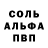 A-PVP Соль hawkeye0248