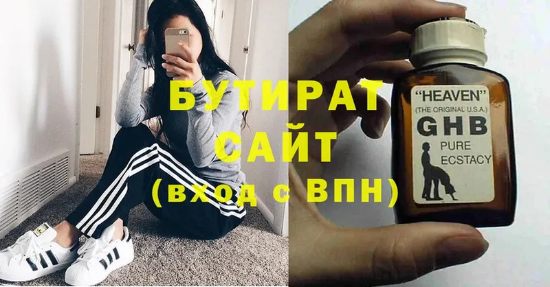 Бутират вода  blacksprut сайт  Ленинск 