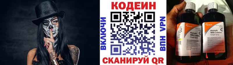 mega зеркало  Ленинск  Кодеиновый сироп Lean Purple Drank  где купить  