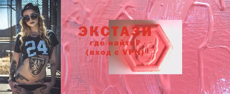 Ecstasy круглые  купить  сайты  Ленинск 