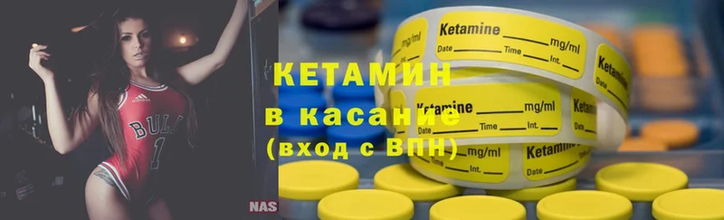 КЕТАМИН ketamine  где купить наркоту  Ленинск 