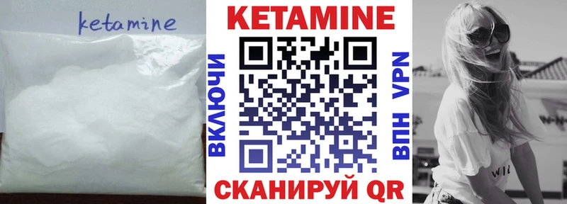 КЕТАМИН ketamine MEGA tor Ленинск