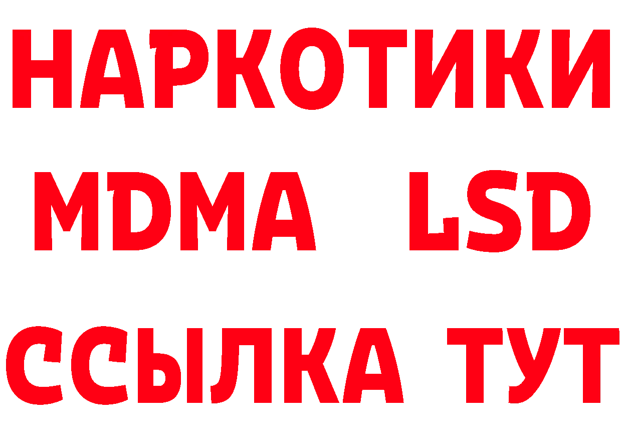 БУТИРАТ 1.4BDO онион нарко площадка mega Ленинск