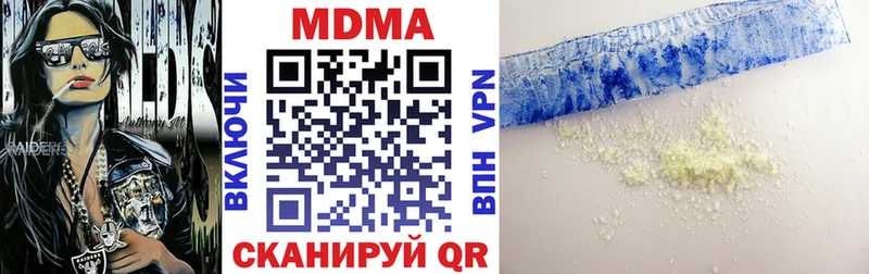 как найти наркотики  Ленинск  МДМА Molly 