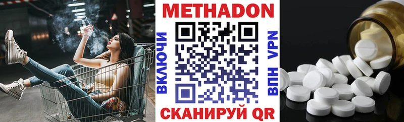 это наркотические препараты  Ленинск  МЕТАДОН кристалл 