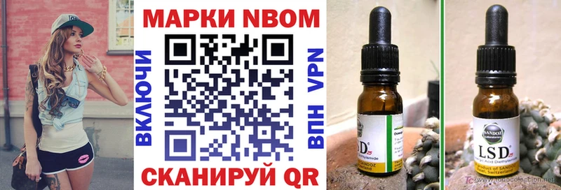Наркотические марки 1,5мг  Ленинск 